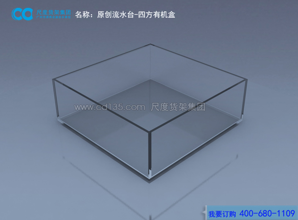 原創流水臺-四方有機盒