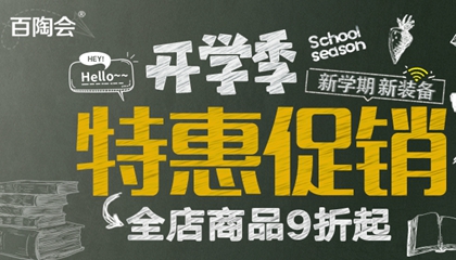 開學(xué)季！新學(xué)期！新福利！